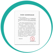 企業(yè)統(tǒng)一社會信用代碼證明